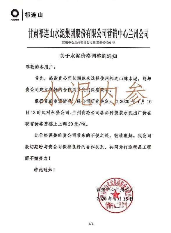 微信图片_20200429162605.jpg